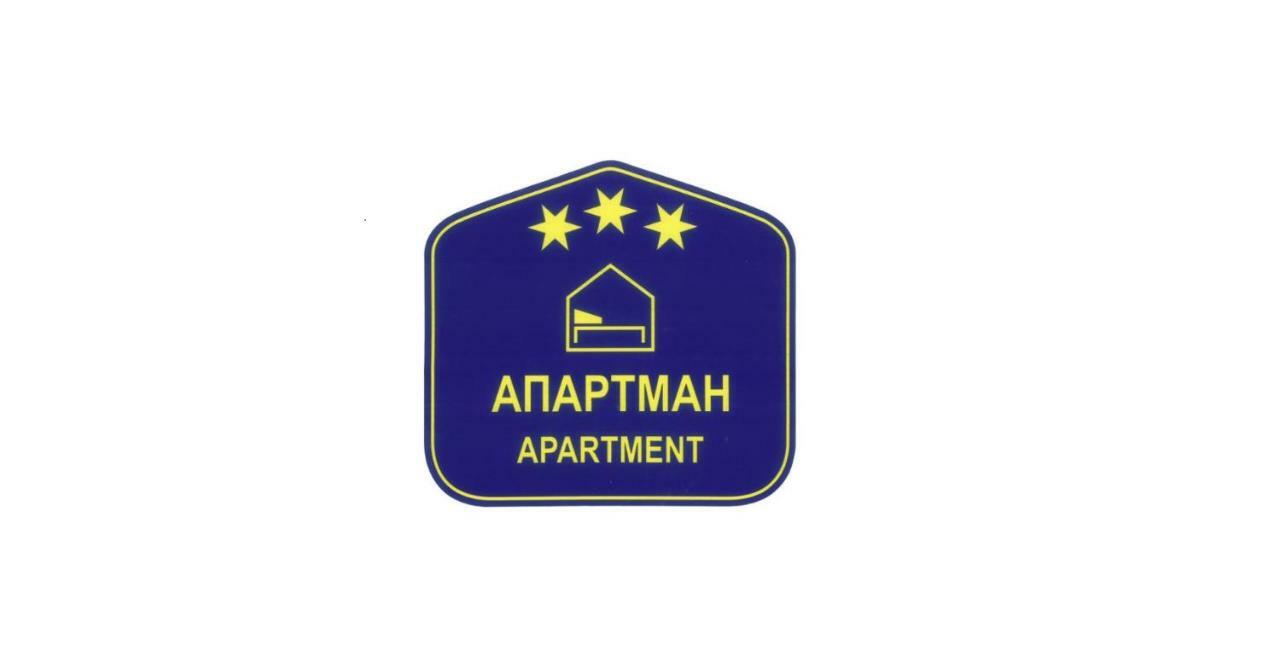 Belgrade Downtown Apartment Екстер'єр фото